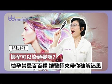 懷孕剪頭髮要看日子嗎|【孕婦剪髮看日子】驚！孕媽咪們的剪髮大哉問：孕婦剪髮一定要。